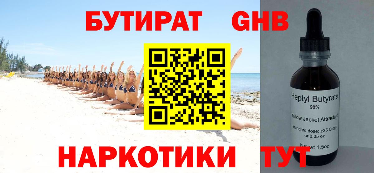 Бутират 99% Топки