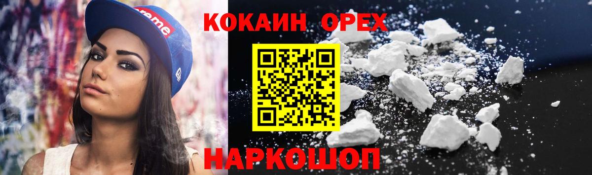 КОКАИН Эквадор  Кокаин  Топки  КОКАИН Эквадор  Вход с VPN 
