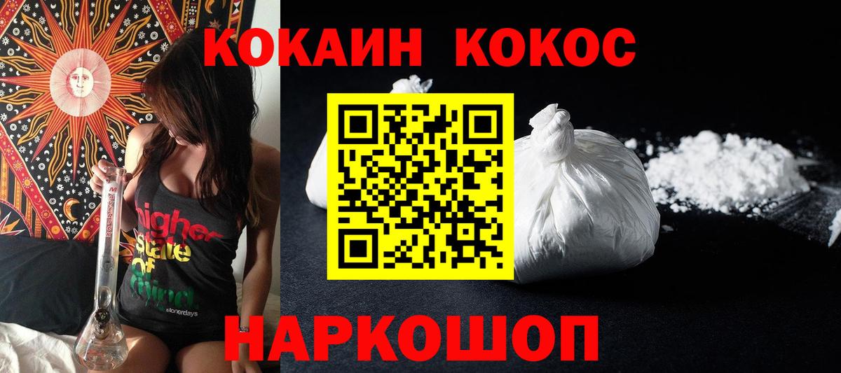 Cocaine 99% Топки