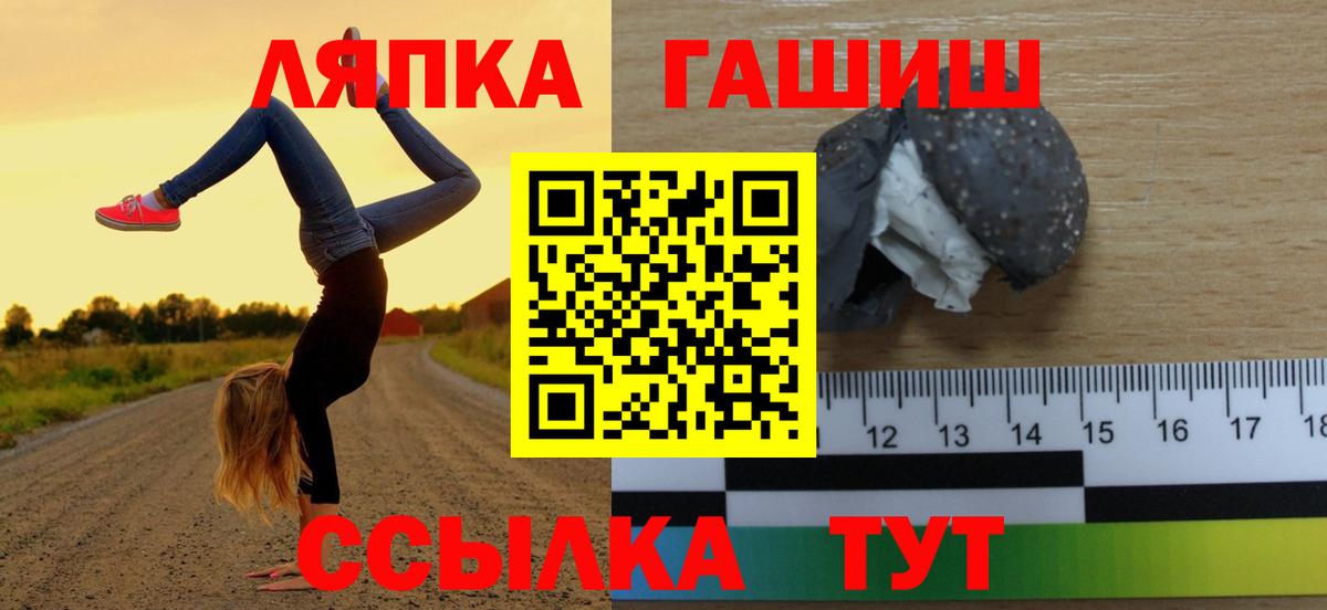 Топки  Гашиш гашик  ГАШ ice o lator  Вход с VPN 