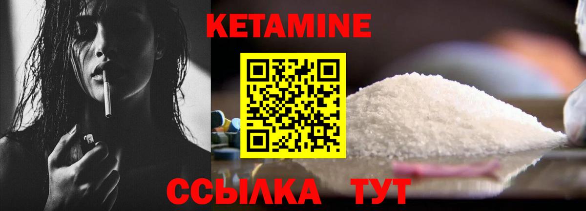 Кетамин ketamine Топки