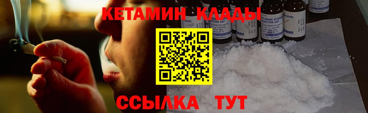 Топки  КЕТАМИН VHQ  это состав  Кетамин ketamine  Вход с VPN 