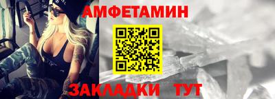 первитин Мариинск