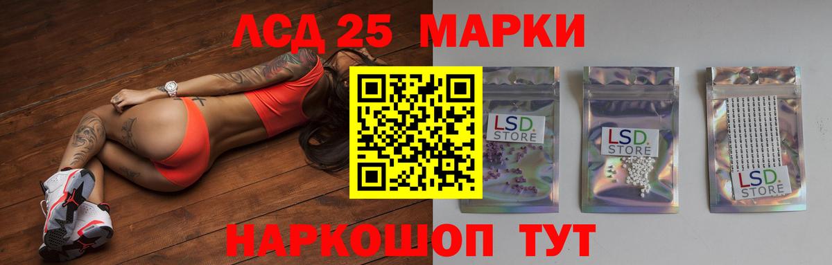 LSD-25 экстази ecstasy  Вход с VPN  Топки  LSD-25 экстази кислота 