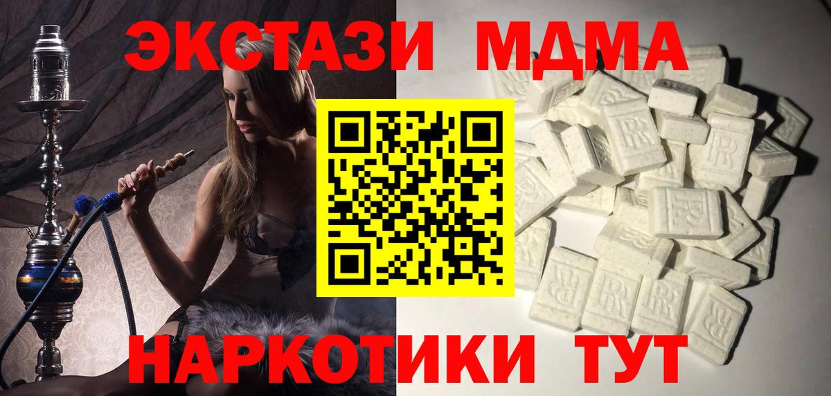 МДМА crystal  MDMA Molly  Топки  Вход с VPN 