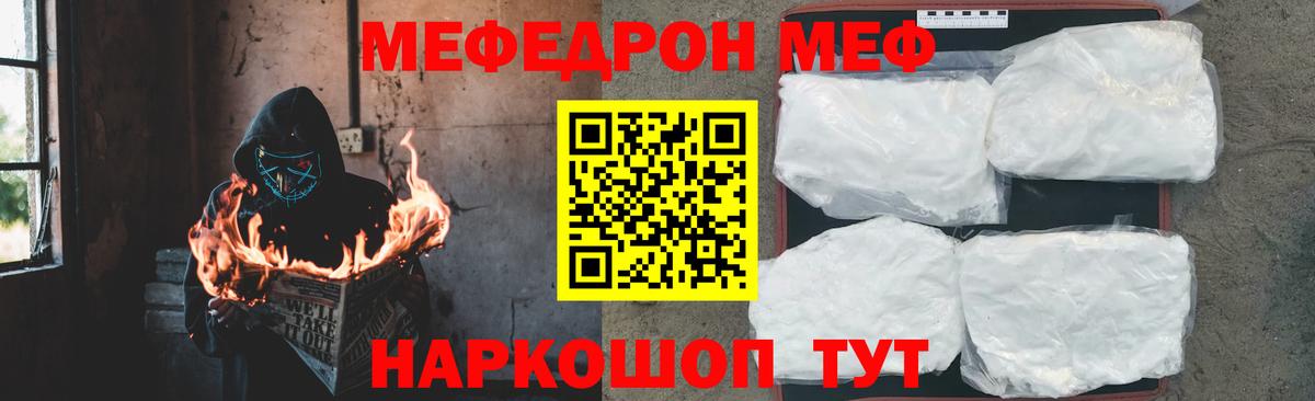 Меф мука Топки