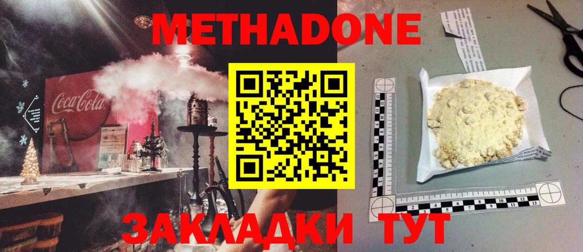 Топки  МЕТАДОН methadone  Вход с VPN  МЕТАДОН methadone 