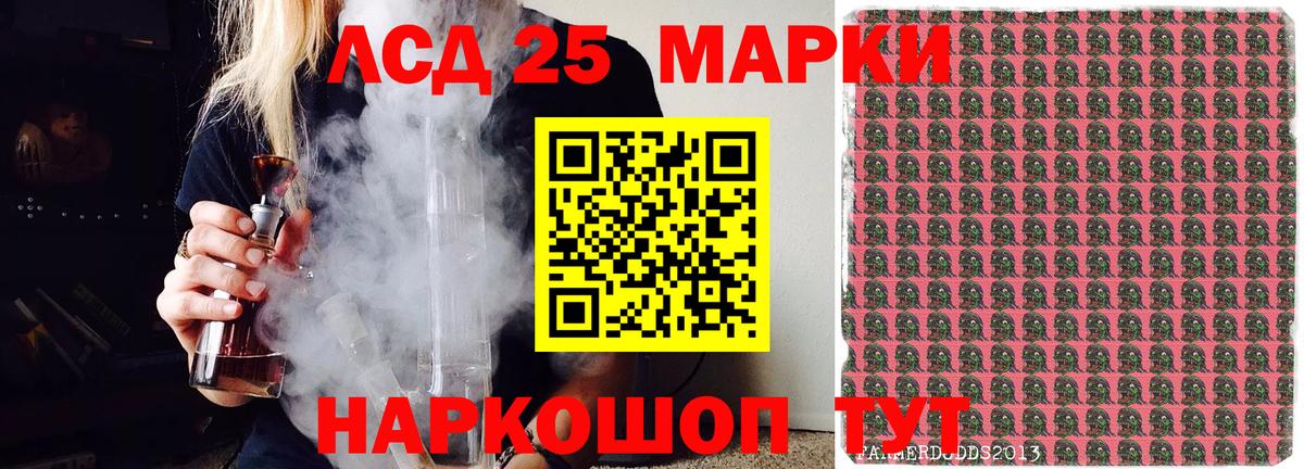 Марки 25I-NBOMe 1500мкг Топки