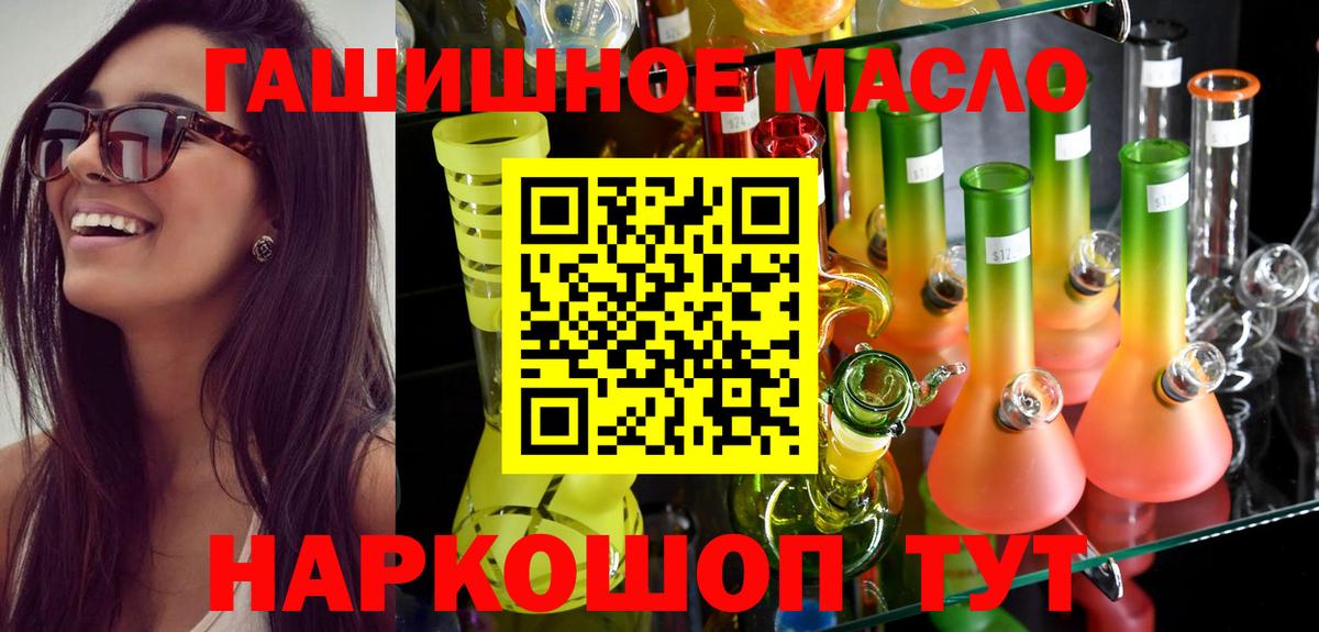 Дистиллят ТГК гашишное масло  Вход с VPN  закладка  Топки 