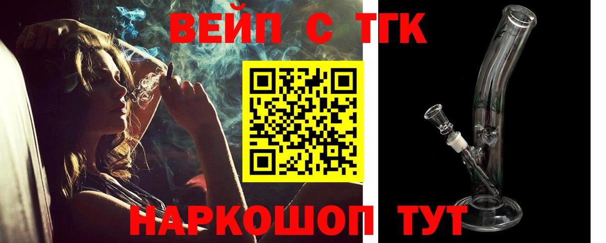 Дистиллят ТГК вейп Топки